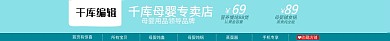 简约淘宝天猫全屏店招模板素材