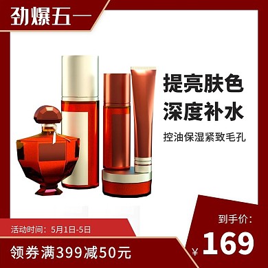 五一促销主图五一红色简约电商主图