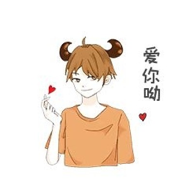 爱你的哟金牛座男孩