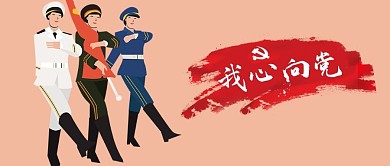 简约71建党节手机用图