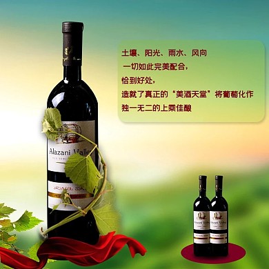 葡萄红酒绿色简约电商主图