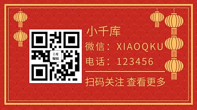 喜庆扫码关注红色简约关注二维码