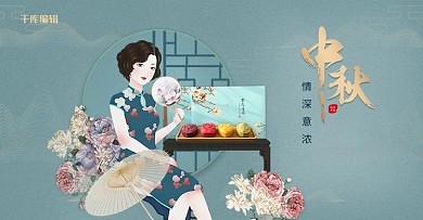 中秋节月饼礼盒蓝色中国风电商海报banner