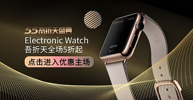 55大促线条黑金大气电商横版banner