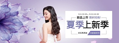 甜美小清新夏季狂暑季女装海报