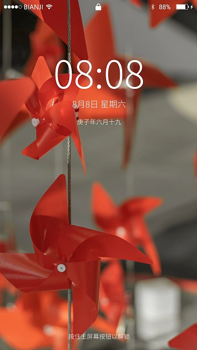 清新冬天节日春节风车手机壁纸
