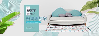 家具沙发椅子全屏海报