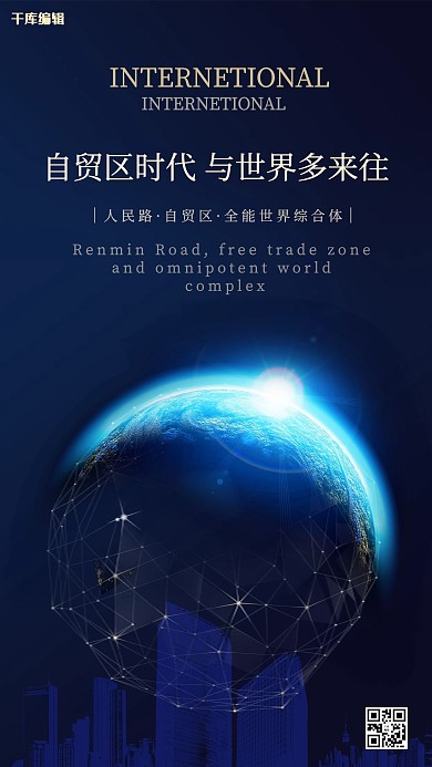 房地产宣传海报蓝色创意海报