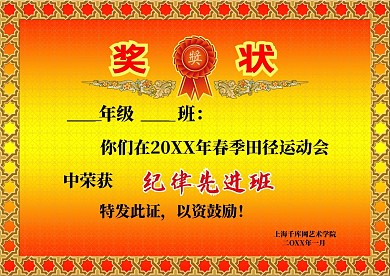 千库原创简约边框奖状