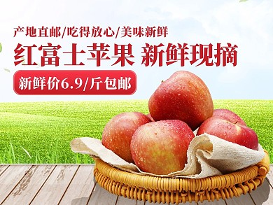 小清新风格苹果外卖主图
