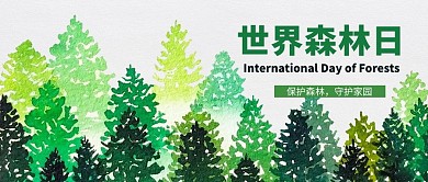 世界森林日森林大树绿色手绘公众号首图