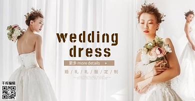 banner婚礼白色简约电商