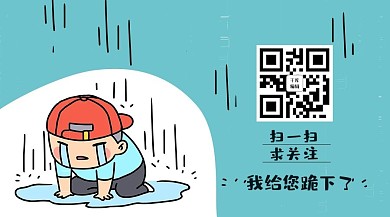 二维码扫一扫求关注公众号封面图