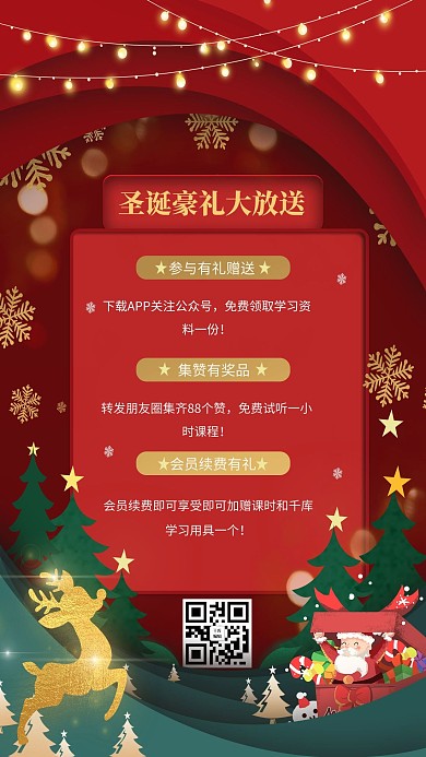 圣诞促销麋鹿圣诞老人雪花