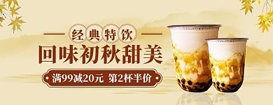 创意简约风格珍珠奶茶外卖店招