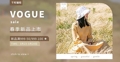 女装女装棕色简约banner