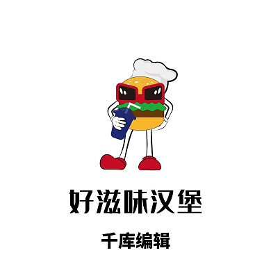 卡通汉堡LOGO