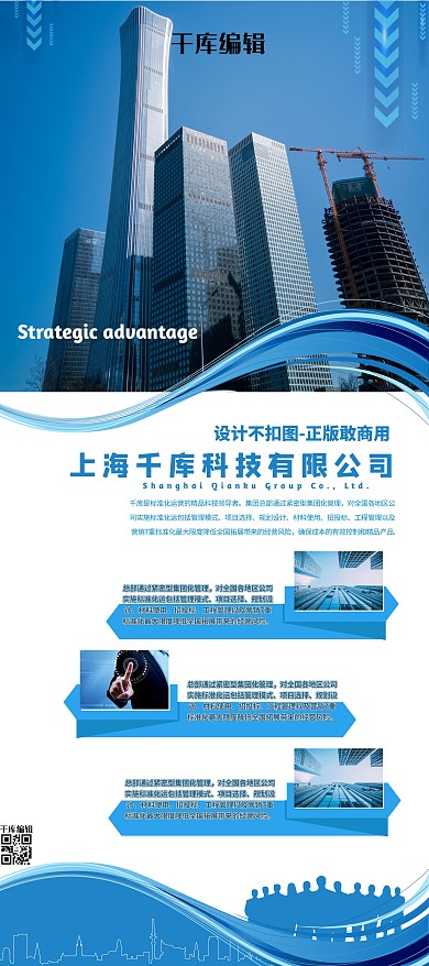 科技公司商务展示公司业务展架