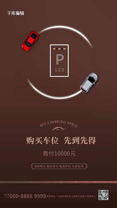 汽车配套服务汽车褐色创意简约海报