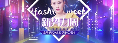 新势力周女装紫色酷炫赛博朋克电商全屏banner