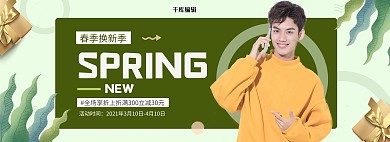 春季男装上新绿色简约电商全屏banner
