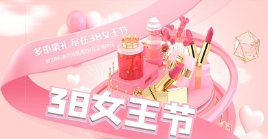 38妇女节口红粉色c4dbanner