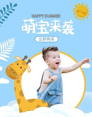 六一儿童节童装蓝色卡通banner