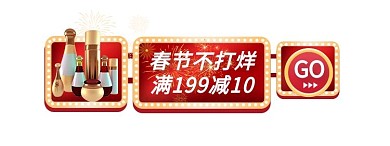 春节不打烊烟花红色霓虹灯效电商胶囊图banner