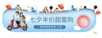 千库网_蓝色七夕活动促销胶囊banner_网页UI