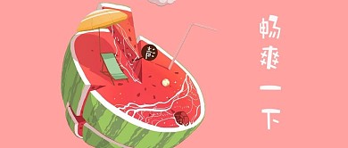 夏天西瓜简约风手机配图