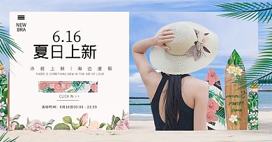 季促销泳衣蓝色摄影banner