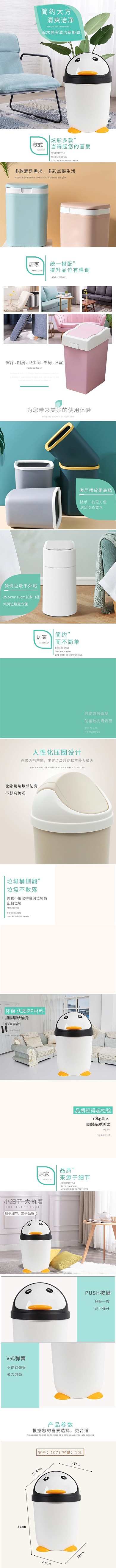 生活日用品居家清洁垃圾桶绿色清新风电商详情页