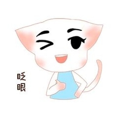 小猫开心眨眼卡通表情