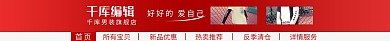 千库原创天猫淘宝全屏店招模板素材