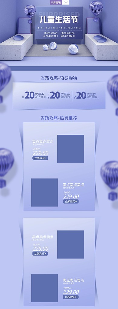 梦幻蓝紫色C4D立体儿童生活节首页