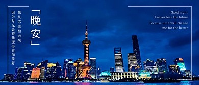 晚安星空微信图片