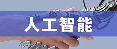 科技资讯微信公众号封面图