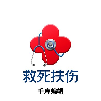 红色十字LOGO