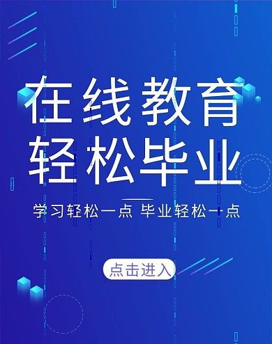 千库编辑原创元素互联网名师在线教学