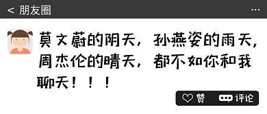 微信朋友圈微信朋友圈黑色简约公众号首图