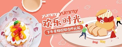 创意卡通风格蛋糕店外卖店招
