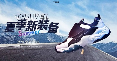 夏季促销运动鞋蓝色摄影风banner