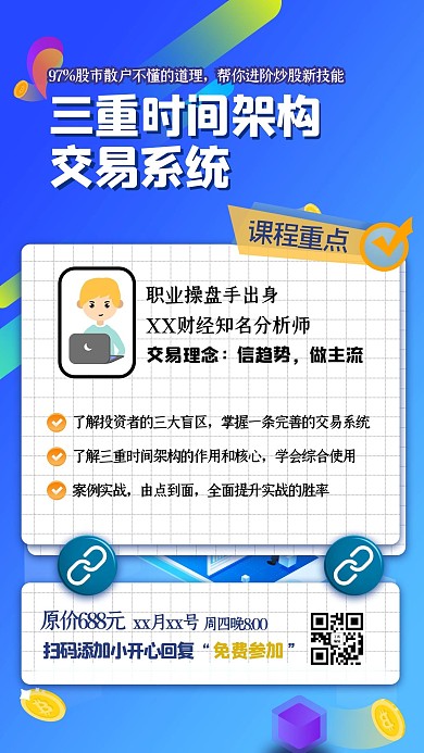 微信宣传分享几何蓝色渐变大气海报