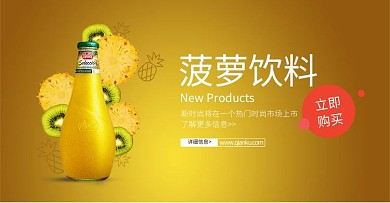 跨境电商黄色简约电商banner