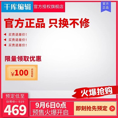 通用促销主图优惠券黄色渐变电商主图