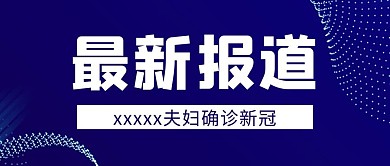 科技风格最新报道公众号首图