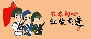 简约71建党节手机用图