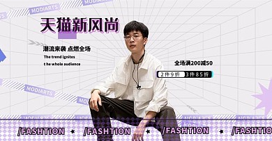千库编辑原创元素男装促销白色简约电商全屏banner