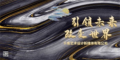 年会激励绿色创意展板