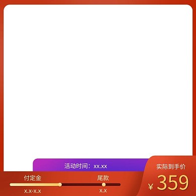 年货节时间轴红色电商主图